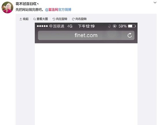 富士康二手iPhone 二手iPhone多少錢 富連網(wǎng)崩潰