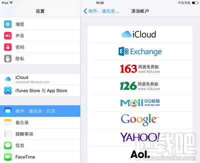 蘋果ios添加郵箱賬戶